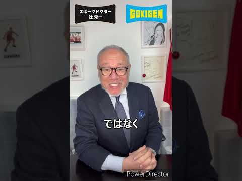 芸術・スポーツ文化学科 続き：Q.理不尽なことを言われて生じた怒り。この気持ちをどう対処する？#shorts #辻󠄀秀一 #ごきげん #非認知脳