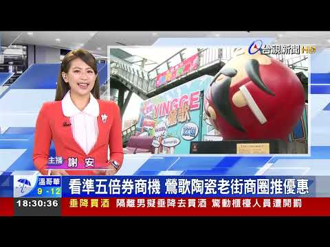 [Nova área comercial divertida] Título de mídia - Nova área comercial da antiga rua da cerâmica Bei Yingge