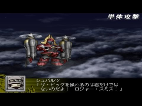 Super Robot Wars Z - Big Duo Attacks
