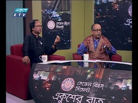 একুশের রাত ২০ ০২ ২০১৮
