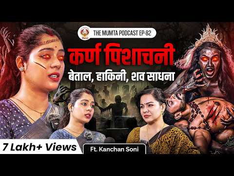 Hidden Mysteries of the Spirit World & Tantra Secrets | Ft Kanchan Soni | The Mumta Podcast | EP -82