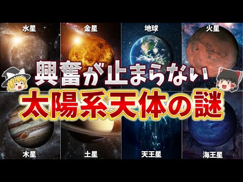 惑星水星:研究者らが磁気圏で奇妙な「歌声」を発見