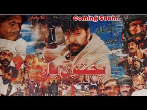 Pukhtoon yar||Shahid khan & Sono Lal||Pashto New Film 2026