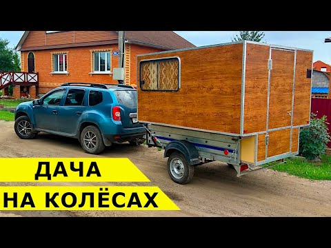 Самодельный ЖИЛОЙ МОДУЛЬ на прицеп с ВОДЯНЫМ ОТОПЛЕНИЕМ и автономной электрикой