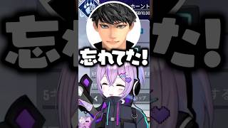 ハセシンに約束を忘れられてキレる紫宮るな【ぶいすぽっ！切り抜き】 #紫宮るな #ぶいすぽ #shorts