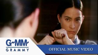 Download lagu ไม่เหลือใคร - มาช่า วัฒนพานิช【 MV】 mp3