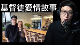 情人節跟我太太聊天