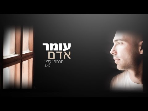 Video thumbnail for Terachmi Alai - תרחמי עליי