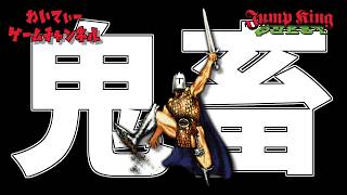 【ぴっちぴちギャルが待つ頂きへ】JUMP KING QUEST #01【ゲーム実況】