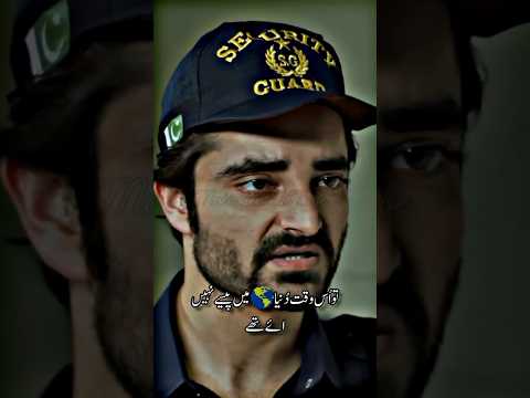 Pyare Afzal | ishq jab duniya mai ayaa thana to duniya mai | #ayezakhan #hamzaaliabbasi #arydigital