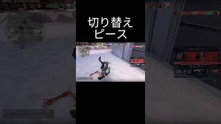 切り替えピース#valorant #ゲーム #おしゃれさんと繋がりたい  #sqlaファンボーイ#Wanimoファンボーイ #コメディアント募集 #切り替えピース #吉野君が好き