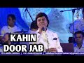 KAHIN DOOR JAB DIN DHAL JAYE MUKHTAR SHAH MUKESH SIDDHARTH ENTERTAINERS