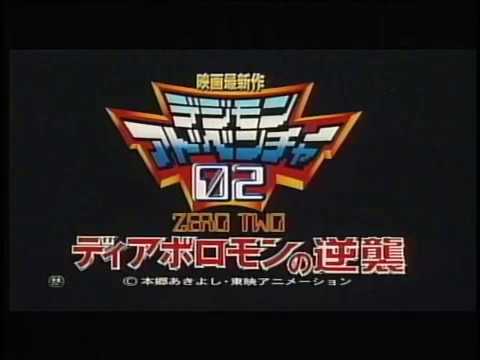 Digimon Adventure 02: Revenge of Diaboromon Trailer