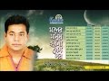 Monir Khan - Moner Manush Hoyna Jeno Por | মনের মানুষ হয়না যেন পর | Full Audio Al