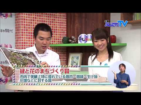 花のまちづくりコンクール