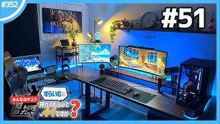 視聴者さんのデスク周りを見てみたら、ロマン溢れるPC環境が堂々完成されていた...。 | みんなのデスク、すらいむに見せてもらってイイですか？#51