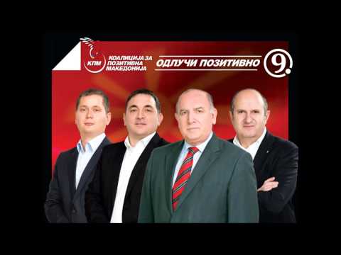 Zemjo Mila, Земјо Мила