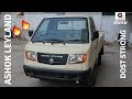 Ashok Leyland Dost Strong | detailed walkaround review | features | specs | price !! Ashok Leyland Dost Strong | detailed walkaround review | features | specs | price !!