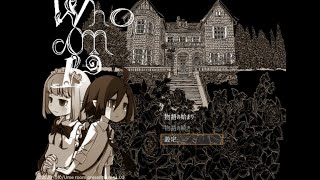 配布物を届け行っただけなのにメイド服少女と一緒に閉じ込められる少女【Who　AM 　I】