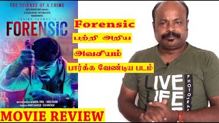 Forensic Malayalam Movie Review In Tamil By Jackie