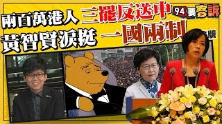 香港搏命護自由！有人卻在踐踏台灣民主？