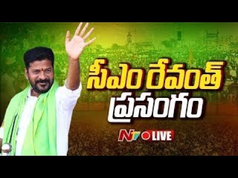 CM Revanth Reddy Speech LIVE | Gandhi Bhavan | NTV Telugu