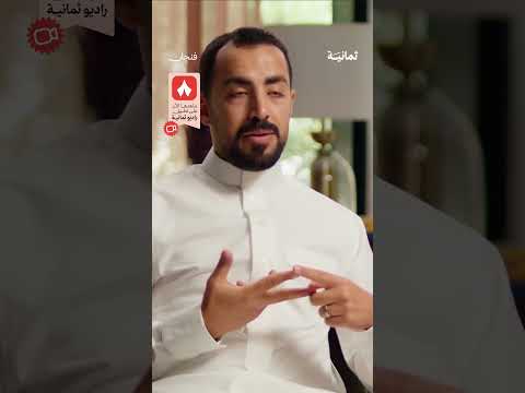 إذاعة ثمانية