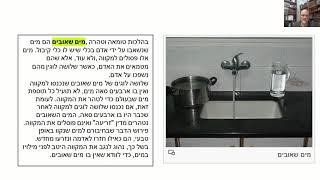 דף יומי מסכת מכות דף ד Daf yomi Masechet Makkot page 4  ע"י יוני גוטמן (שיעורי הדף היומי ב-20 דקות – מועבר ע"י ר' יוני גוטמן – לעילוי נשמת אביו ר' אלימלך צבי (צביקה) גוטמן ז"ל) - התמונה מוצגת ישירות מתוך אתר האינטרנט יוטיוב. זכויות היוצרים בתמונה שייכות ליוצרה. קישור קרדיט למקור התוכן נמצא בתוך דף הסרטון