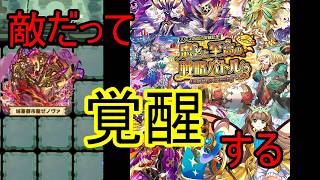 【サモンズ】【実況】リリース4500日記念追加　神+級まとめてやってくぞ！【ウル】