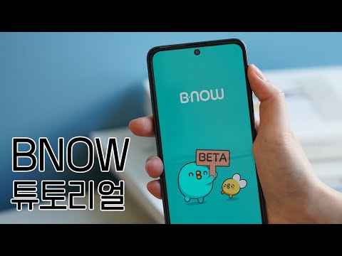 BNOW