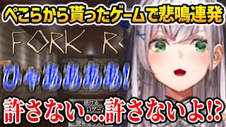 【Fork Road】ぺこらから貰ったゲームで悲鳴連発、完全に油断しているところを突かれてガンギまるノエル【ホロライブ】
