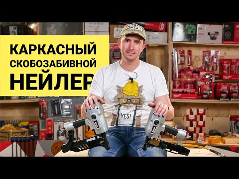 Скобозабивной пистолет Trusty TSN-15864Q