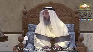 2028 - إن طٌلبت الزوجة لبيت زوجها وهي محرمة - عثمان الخميس