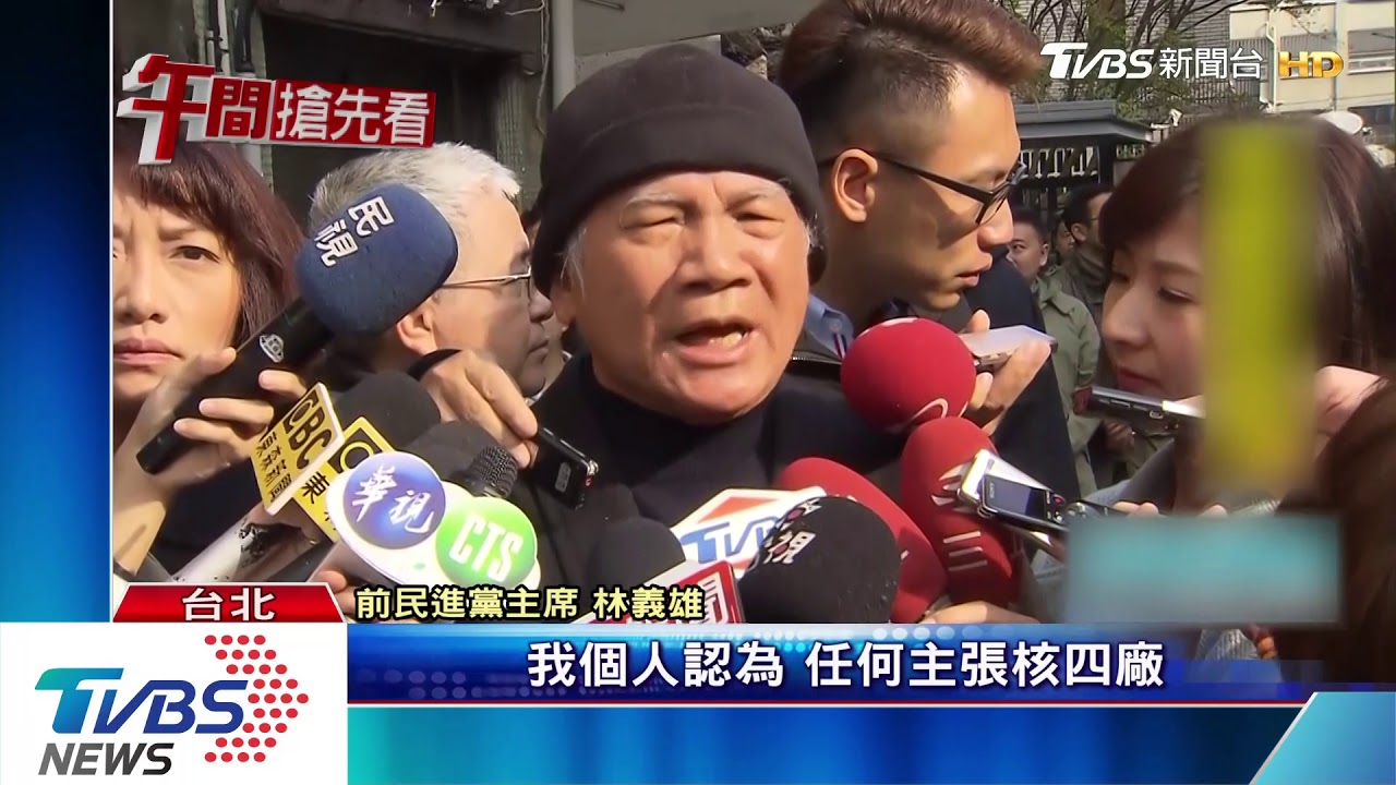 朱立倫提重啟核四 林義雄:不該讓他當選