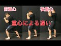 重心の位置によるメリットやデメリットなど[MMA]