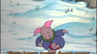The Many Adventures of Winnie the Pooh - The Wonderful Thing about Tiggers 3 (lyrics)