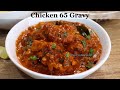 Chicken 65 Gravy Recipe Hyderabadi Chicken 65 Dry With Gravy Boneless Chicken Recipe
