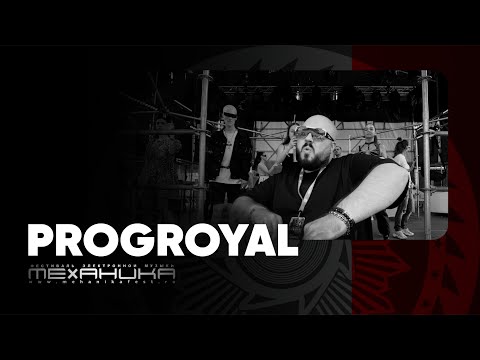 PROGroyal # MEHANIKA OpenAir Festival 2024