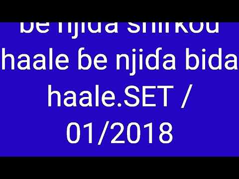 CHEICK OUMAR DIA ƁE NJIƊA SHIRKOU HAALE ƁE NJIƊA BIDA HAALE