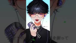 世界の真ん中を歩く / Covered by 汐瀬 #Vtuber / #Vsinger