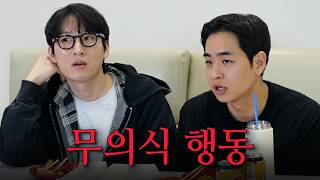 심리분석...[하트시그널5 3화]