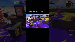 #capcut #スプラトゥーン3 #スプラ #スプラ3