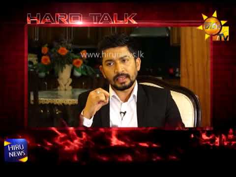 HARD TALK With WDJ Senavirathna - Hiru News