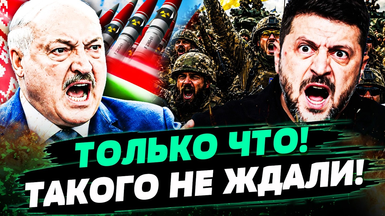 💥СРОЧНО! ХИТРЫЙ ХОД УКРАИНЫ: ОТВЕТКА БЕЛАРУСИ! ЛУКАШЕНКО ГОТОВИТ АТАКУ НА Е?
