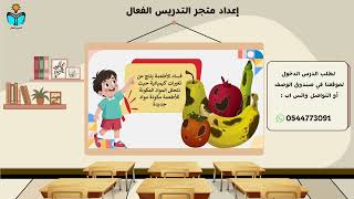 التغيرات الكيميائية - علوم ثالث ابتدائي الفصل الدر...