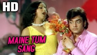 Maine Tum Sang | Lata Mangeshkar | Bidaai 1974 Songs