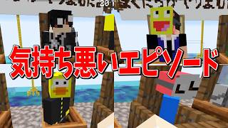 良い子はbelle delphineで検索 - 参加勢の気持ち悪いエピソード選手権 - マインクラフト【KUN】