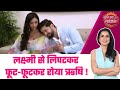 Bhagya Lakshmi: VOLTAGE Drama! Rishi की मां पहुंची अस्पताल, Lakshmi से लिप