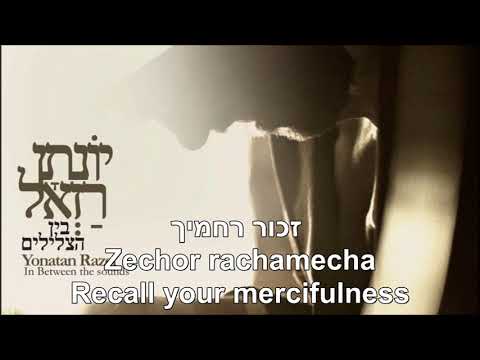 Tikun HaGeshem Reclamation of the Rain Yonatan Razel Hebrew + English יונתן רזאל תיקון הגשם