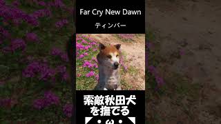 犬なでなで２
